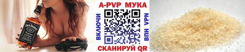 Купить  Дмитров  A PVP VHQ 