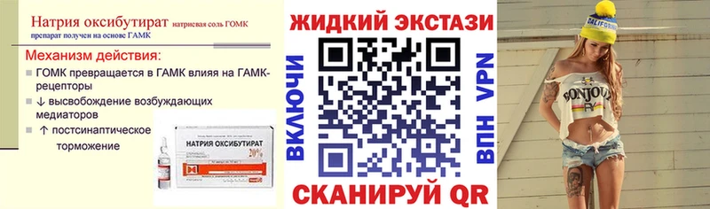 БУТИРАТ бутик  Купить где  Дмитров 