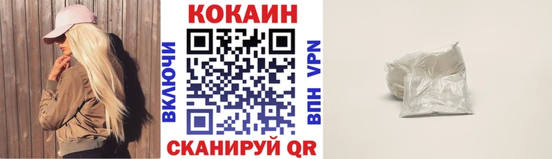 Кокаин VHQ Дмитров