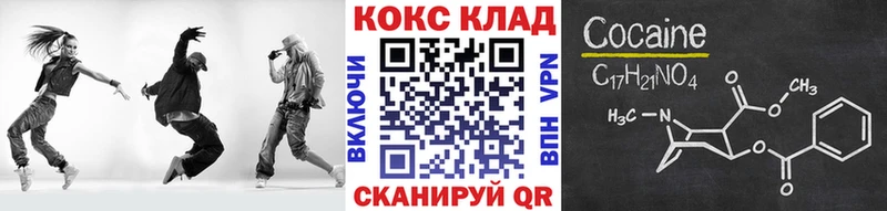 КОКАИН 97%  Купить  Дмитров 