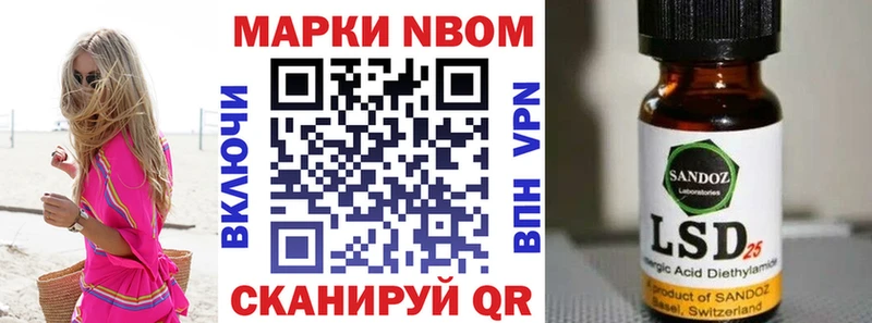 Марки 25I-NBOMe 1500мкг  Купить  Дмитров 